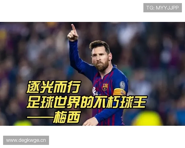 梅西单场四球神迹展现状态回暖