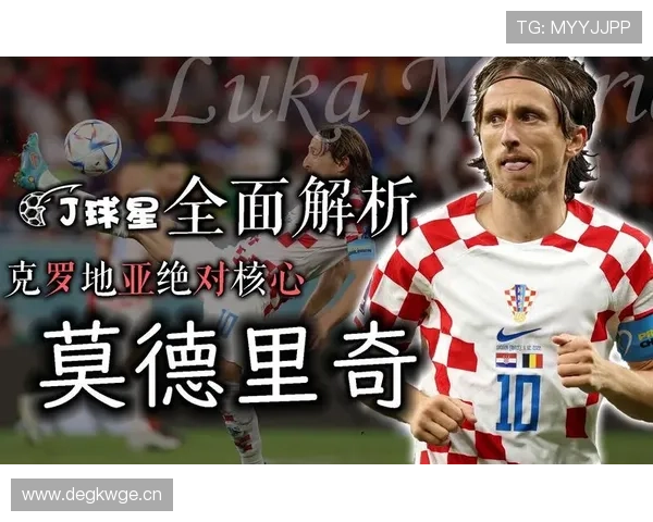 德容与莫德里奇：中场组织与节奏控制差异解析